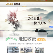 泡罩包装机_药品装盒机厂家_全自动高速装盒机-浙江佳德包装机械有限公司