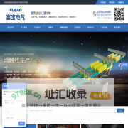 扬州市富宝电气有限公司