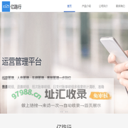 亿路行|最好用的城际班车巴士汽车客运微信公众号订票管理系统