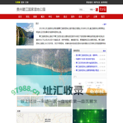 贵州碧江国家湿地公园-  湿地保护