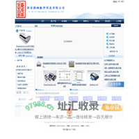 西安捷峰数字信息有限公司