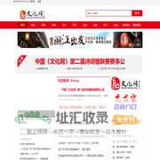 文化网