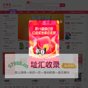 优惠购