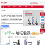 超声波塑料焊接机-超声波金属点焊机-超声波焊接设备厂家-昆山必勒