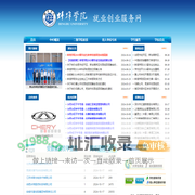 就业指导中心