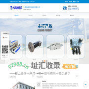 上海南赫机电设备有限公司