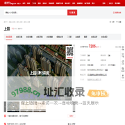 【保定上园小区,二手房,租房】- 保定房天下