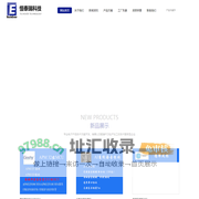 深圳市恒泰瑞科技――专业IC代理