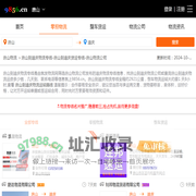 唐山到迪庆物流专线-唐山到迪庆货运专线-唐山物流公司-就发物流网