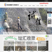 主动防护网_被动防护网_山体护坡网_山体防落石网生产厂家