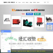 康明斯发电机_康明斯柴油发电机_康明斯发电机组-重康动力