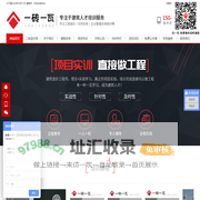 南昌一砖一瓦教育咨询有限公司