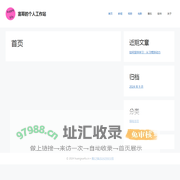富哥的个人工作站 – 小城的幸福生活