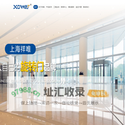 上海祥唯自动门科技有限公司首页-旋转门-平移门生产厂家