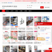 - 【武汉龙井山泉饮品有限公司】