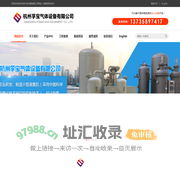 制造PSA制氮机、PSA制氧机、VPSA制氧机、压缩空气净化系统、空气净化产品-杭州孚宝气体设备有限公司