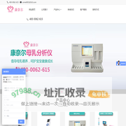 母乳分析仪_母乳检测仪_全自动母乳分析仪-康奈尔