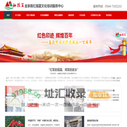 金寨红摇篮 | 金寨红色教育 | 金寨党教育 | 金寨红色拓展 | 金寨红色研学旅行 | “红军的摇篮、将军的故乡”--金寨县红摇篮文化培训服务中心