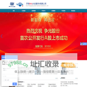 济南争光水处理材料有限公司