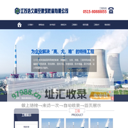 行车防腐,炉架防腐,储罐防腐,网架防腐,铁塔防腐,电视塔防腐,门机防腐,港机防腐,彩钢瓦防腐,高塔防腐,高空防腐,烟囱防腐,厂房防腐-江苏浩久高空建筑防腐有限公司