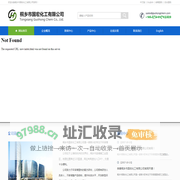 桐乡市国宏化工有限公司--对苯二甲酸二辛酯DOTP|癸二酸二辛酯DOS|己二酸二辛酯DOA|偏苯三甲酸三辛酯TOTM