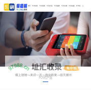 乐刷官网 - 乐刷POS机 - 乐刷移卡科技 - 新起航信息科技