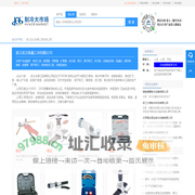 浙江武义纵横工具有限公司