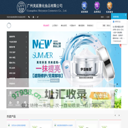 化妆品代理护肤品批发进货渠道彩妆货源平台-美延雅化妆品批发网