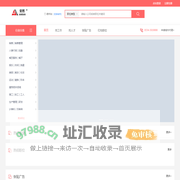 德州人才网