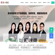 嘉待情感咨询官网_情感挽回,婚姻修复,情感行业标杆品牌