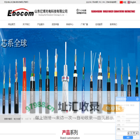 电力光缆厂家_光缆厂家_室外光缆价格-山东亿博光电科技有限公司