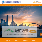 湖南智成安环工程科技有限公司-{pboot:subtitle}