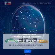 工业互联网平台 特瑞电气 特瑞电科