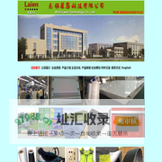 无锡莱恩科技有限公司