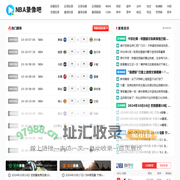 NBA录像_NBA录像回放_NBA直播吧-NBA录像吧