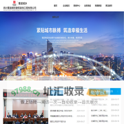 四川蜀道顺欣建筑装饰工程有限公司