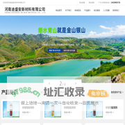 河南迪盛安新材料有限公司