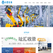 苏州怡丰自动化装备有限公司_自动化物流设备_工业机器人