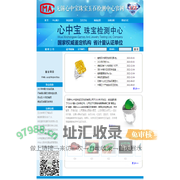 无锡市心中宝珠宝玉石检测有限公司