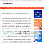 亚伦（中国）有限公司-首页