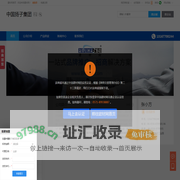 ,中国扬子集团