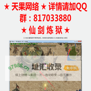 《天果网，游戏分享》