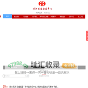 黄河丝路网