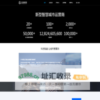 云起老和科技有限公司——国内领先的智慧园区综合运营商