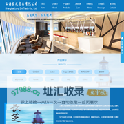上海长芝贸易有限公司
