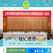 上海市消保委网站