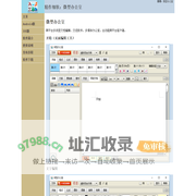 微型办公室