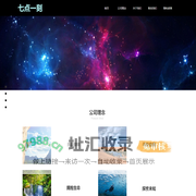 七点一刻