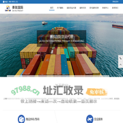 上海赛锐国际货运代理有限公司