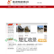 湖北泽坤拍卖有限公司
